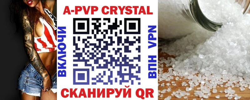 APVP кристаллы  купить наркоту  Струнино 