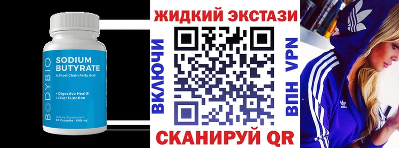 кракен маркетплейс  Струнино  БУТИРАТ бутандиол 