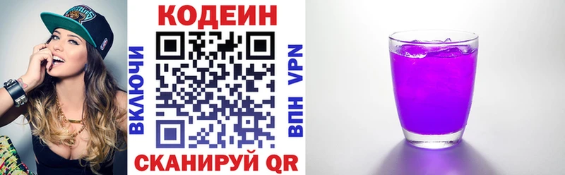 Кодеиновый сироп Lean напиток Lean (лин) Струнино