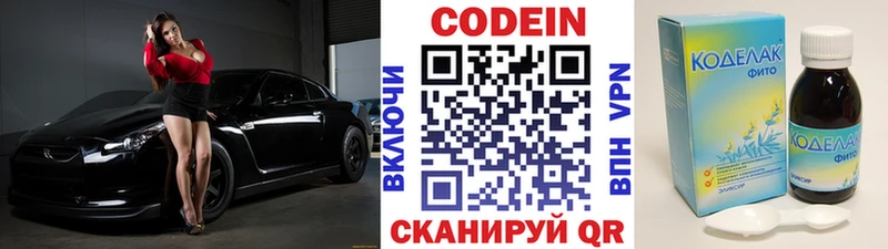 закладки  shop формула  Кодеиновый сироп Lean напиток Lean (лин)  Струнино 